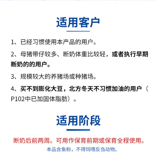 Chuanshi P102 10% compound premix for suckling piglets, pig feed, suckling piglets, net weight 20kg, imported fish meal 20kg