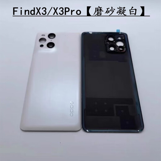 Suitable for OPPO original FindX3 mobile phone back cover findX3Pro find x3 glass back cover new back screen Find X3/X3Pro black with adhesive + heat dissipation sticker