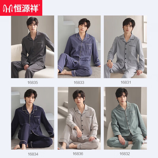恒源祥纯棉男士睡衣春秋季长袖可外穿男款青年家居服套装简约新款 16817 170(L)