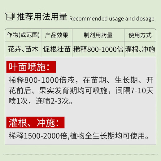 Guoguang Sitalin trace element foliar fertilizer amino acid water-soluble fertilizer universal plant vegetable potting universal 500ml