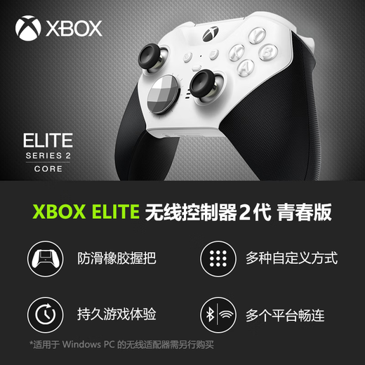 Microsoft Xbox Wireless Game Controller Elite 2 Elite 2nd Generation Second Generation White Youth Edition Wireless Controller Bluetooth PC/Tablet/Mobile Phone Steam Ming Dynasty
