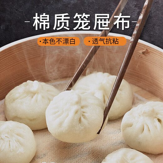 Baicaoyuan cage cloth cotton steamed buns steamer cloth household old coarse cloth steamer cloth (diameter 40cm, 6 pieces)