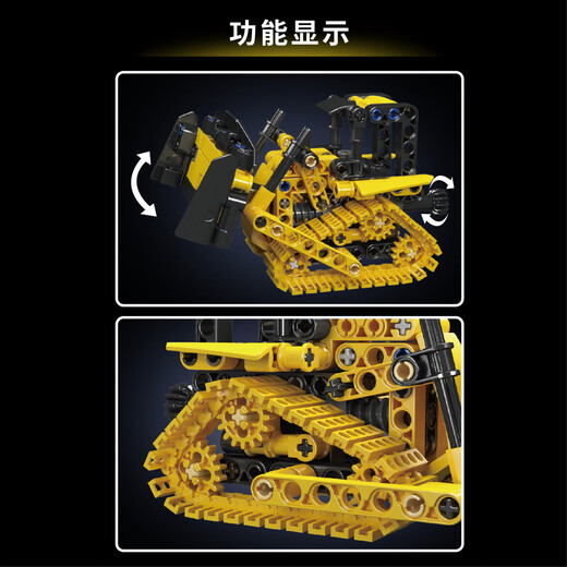宇星模王积木兼容乐高履带推土机拼插儿童过家家玩具8岁生日礼物模型24020