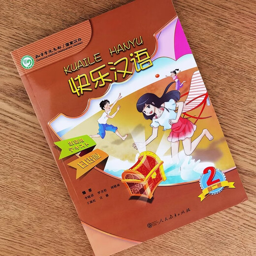 Echtes Happy Chinese 2-Studentenbuch + Übungsbuch (japanische kommentierte Ausgabe) Japanisch leicht zu erlernendes Chinesisch-Lehrbuch Band 2 ib myp Internationales Chinesisch-Lehrbuch für Grund- und weiterführende Schulen Gesprochenes Chinesisch als Fremdsprache Kurzzeit-Schnellschülerbuch in japanischer Ausgabe