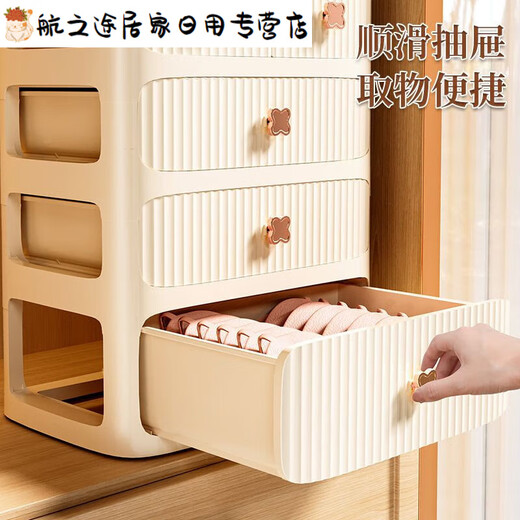 Baishengniu underwear underwear socks bra storage box drawer-type three-in-one divided bedroom wardrobe storage box home cream 2-in-1 bra + socks