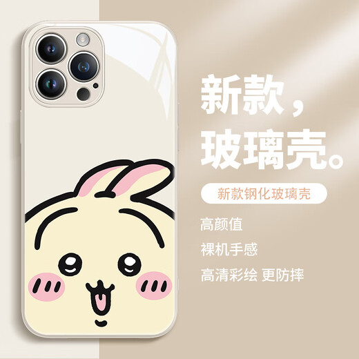 
Stones Huawei mobile phone case chiikawa Usachi Xiaoba cute cartoon giikawa liquid glass suitable for women's anti-fall full-inclusive protective cover [glass antique white] chiikawa-ABL13691 Huawei Mate70