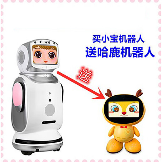 立米星空大型人工智能AI机器人小宝迎宾接待送餐生日礼物儿童早教小学初中高中家用商用一体家庭教育陪伴 黄色