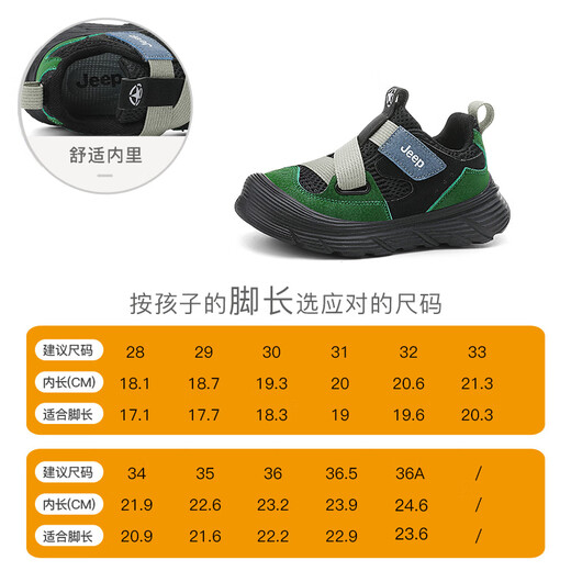
Jeep children's sneakers for boys 2025 new summer soft sole non-slip girls' shoes breathable casual shoes black-9202 28 The inside length of the shoe is about 17.9cm