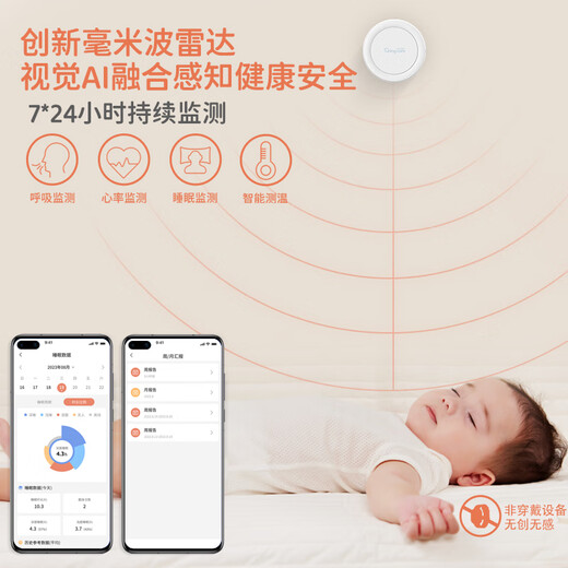 Turing Baby Care Baby Care Vital Signs Respiration Heart Rate Sleep Monitoring Growth Album AI Smart Baby Care WIFI丨Sakura Pink