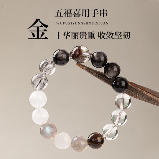 Ji Ge likes to use gold hand bracelets to fill the gaps in the five elements, men's and women's natural crystal cornucopia multi-treasure bracelets, balancing energy jewelry, five blessing bracelets - fire and wood bead diameter 12mm suitable
