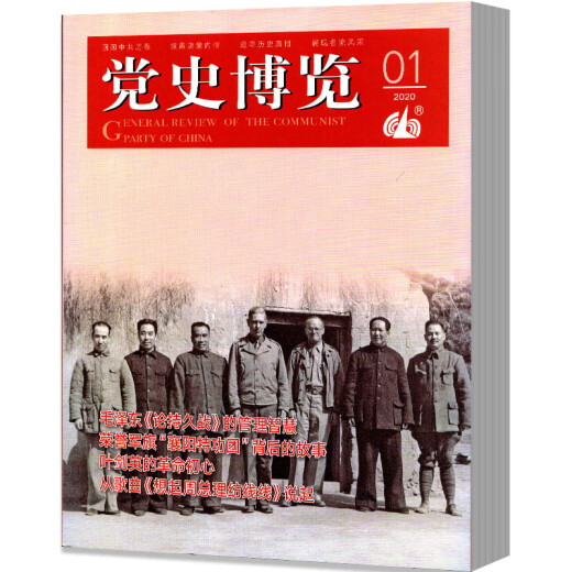 
Party History Expo Magazine 2024 1234679 September 2023 1348-December 2022 2021 + 2020 2019 Package Party History Expo 2024 1, 2, 3, 4, 6, 7, September 7