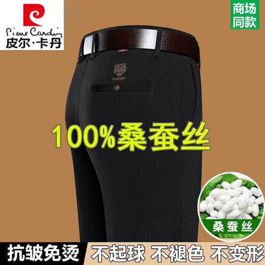 皮尔卡丹高档桑蚕丝夏季薄款休闲裤男免烫弹力长裤子直筒商务西装裤 黑色【刺绣虎头】 薄款 33 【2尺6腰围】