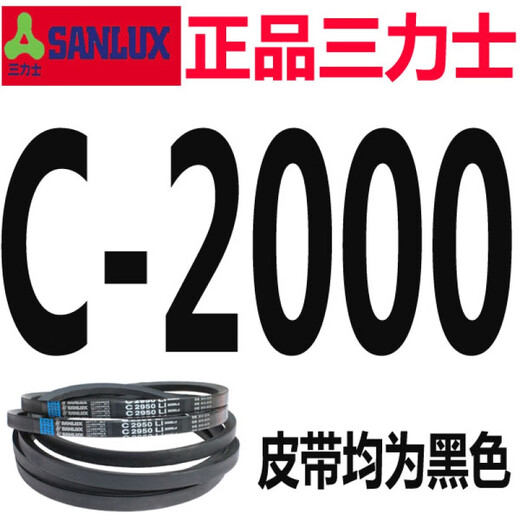 Sanlux Triangular Belt C Type C1380 C3350 C4000 Agricultural Industrial Transmission Breen Break Silver C-1422 Sanlux