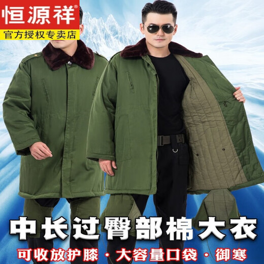 Hengyuanxiang's new military large coat, men's military winter coat, women's old-fashioned military cotton green coat, Northeast cold-proof coat - 40 degrees Celsius, thickened military green polyester card fabric, combed long-staple cotton (medium one size)