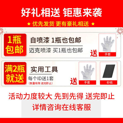 Xushansi-Dreirad Renovierung Spezielle Sprühfarbe Huaihai Blau Zongshen Blau, selbstsprüchende Boji Blue Anti-Rust Renovierung Renovierungsrad 3519 New Changzhou Huaihai Blau