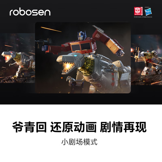 Lesen Robot Lock de acero G1 Serie insignia Deformación automática Control de voz Robot inteligente Modelo de juguete Dinosaur Cable de acero Año Nuevo Jugues para niños Lesen Lesen Steel G1 Serie insignia Robot