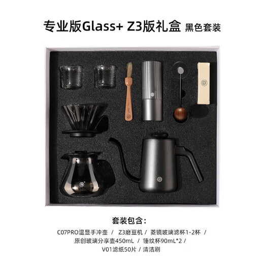 Hero professional version hand-brewed coffee pot set coffee pot grinder coffee cup hand-brewed coffee set hand-brewed gift box