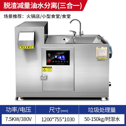 Yichi kitchen waste disposer kitchen commercial fully automatic grinder kitchen hotel commercial dry and wet separator slag removal oil and water separation three-in-one medium ruler