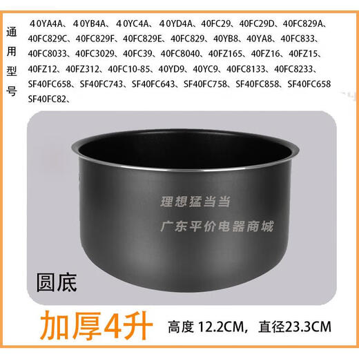 苏泊尔 SUPOR电饭煲内胆3L4L升SF30FC929/SF30FC629A CFXB30FC829 CFXB30FC829-60加厚不粘内胆