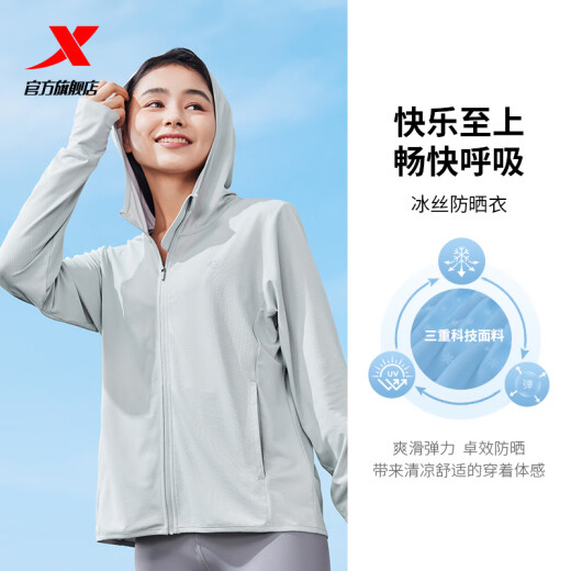 Xtep sun protection clothing for women 2024 summer new style Mianmianbing 3.0 ice silk breathable UPF100+ anti-UV outdoor jacket milk gray L