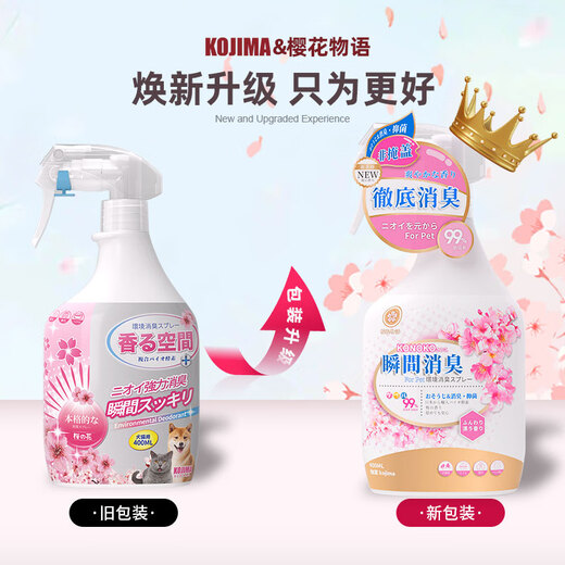KOJIMA Pet Deodorant Cats and Dogs Biological Enzyme Spray Dehydration Spray Decomposes Indoor Cat Litter Cat Urine Deodorant [Recommended] Sakura Deodorant 800ml in total