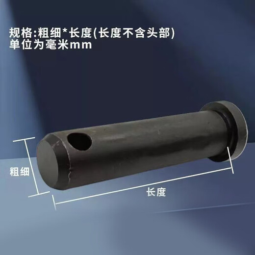 XMSJ high hardness grade 129 black carbon steel pin with hole pin flat head pin traction fixed pin suspension pin hole penetration pin black carbon steel pin 20*140 order farewell pin