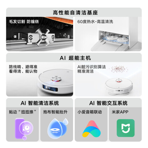 米家小米全能 扫地机器人 M30Pro扫拖一体自动清洗扫地机器人 扫地机 基站毛发切割防缠绕