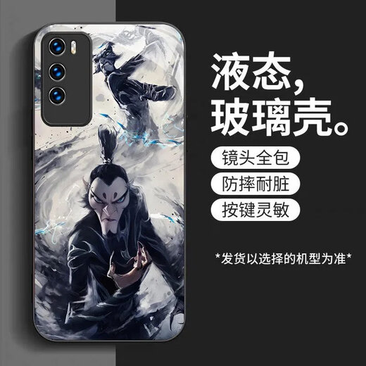 劲搜哪吒华为P40手机壳P40Pro保护套轻奢动漫百搭耐脏 华为P40Pro 【常规】SY12210敖丙