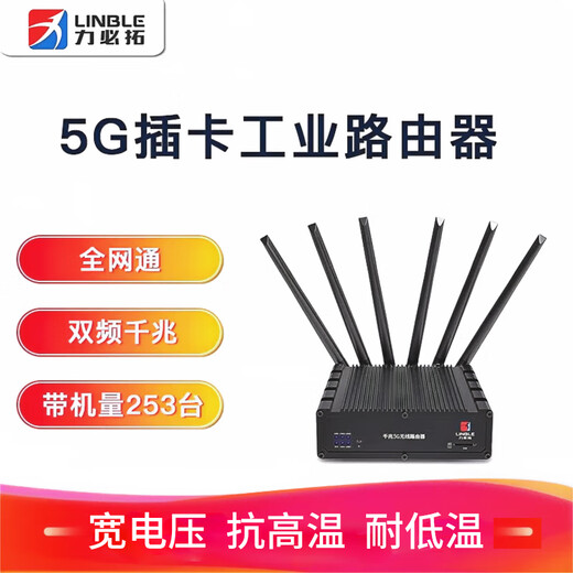 Rio Billiton T300 enrutador 4G tarjeta enchufable industrial red completa wifi de doble banda Puerto de red Gigabit enrutador móvil inalámbrico de banda ancha versión 4G industrial portátil tarjeta enchufable industrial enrutador 4G versión industrial 4G no incluye WiFi