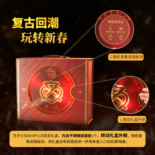 Chivas Regal 12 Years Scotch Blended Whiskey 500ml Double Gift Box Whiskey Gift Box