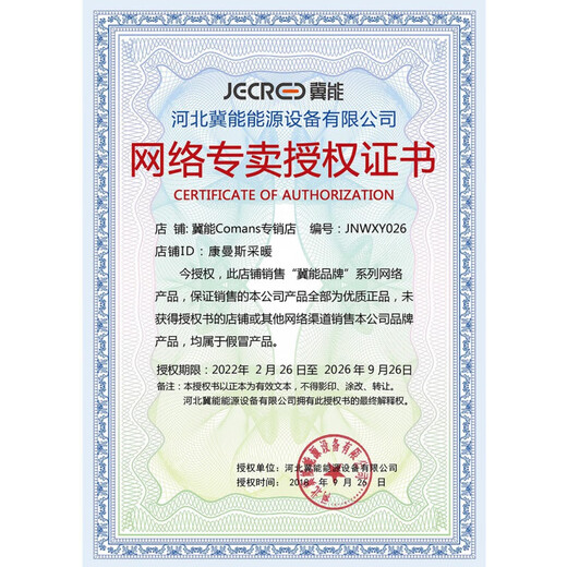 Ji Litian customized Jineng household heat exchanger magic box copper tube instantaneous over-water heating radiator heat exchanger bathroom ggb-500-8 copper tube 25000mm