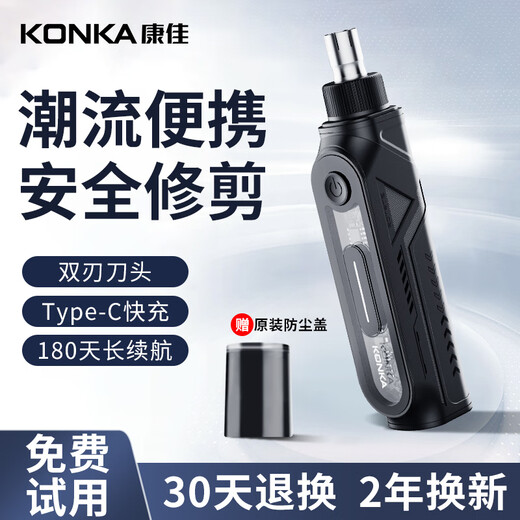 KONKA Nose Hair Trimmer Electric Nose Hair Trimmer Mini Portable Rechargeable Hair Removal Device High Speed Hair Inlet Second Generation Upgraded Nose Hair Trimmer Artifact A Must-Have Gift for Mid-Autumn Festival and National Day Travel Top Upgraded Model Yaoye Black