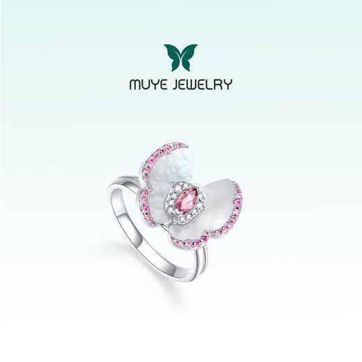 Muye Zhang Wen's same style natural colored treasure 925 silver pink gemstone ring Butterfly open ring original design jewelry Butterfly open ring 11-12# 0.34 carat
