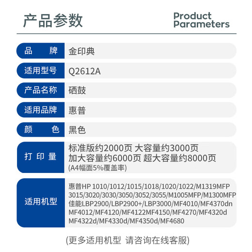金印典Q2612A硒鼓适用惠普hp1020打印机m1005 3020 3030 m1319打印机粉盒 【2000页】标准版硒鼓-1支