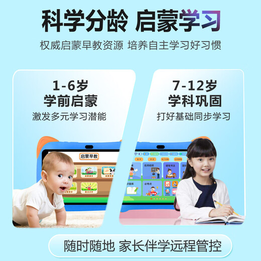 Huaxia Ark Dang/Next Day Delivery Children's Learning Machine Intelligent Early Education Machine 1-12 Years Old Children's Tablet Preschool Interface Literacy Chinese Mathematics English Reading Machine Elementary School Eye Protection Story Early Education Edition (64G Blue) Early Childhood Interface + Eye Protection
