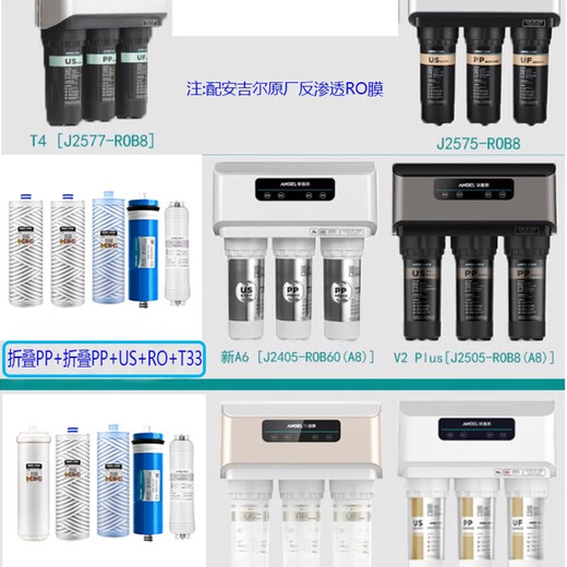 安吉尔净水器滤芯A4/A6J2305-ROB8/J1105/J2605-ROB8/V6/原装正品 前三级J2575/2577-ROB8