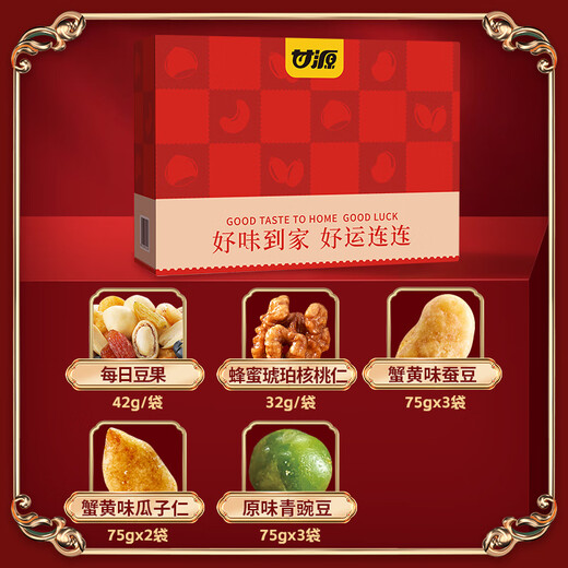 
Ganyuan Nut Roasted Snacks Gift Box Casual Snacks Gifts Snacks Snacks Holiday Gift Office Good Lucky Gift Box 674g*4 Box