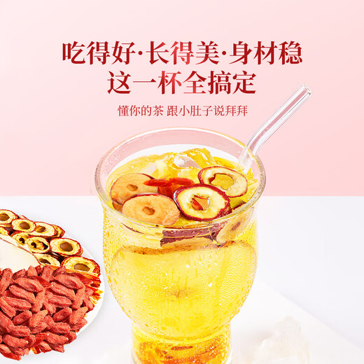 贡苑苹果山楂茶330g(30小包)枸杞红枣茶减刮水果花茶包油脂肥养生茶