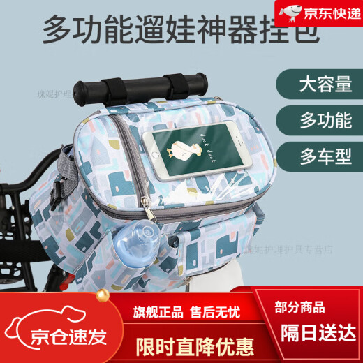 穆涌婴儿推车挂包遛娃神器通用溜娃神器储物袋挂袋置物袋 摇摆熊 2100811