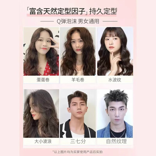 FEELING泡沫摩丝女卷发保湿蓬松男士慕斯湿发造型泡泡干胶定型小瓶旅行装 粉色泡沫发蜡200ml