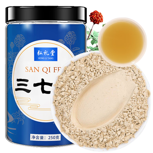 弘礼堂 天麻粉250克+云南文山三七粉250克+丹参粉250克 滋补三宝配小勺