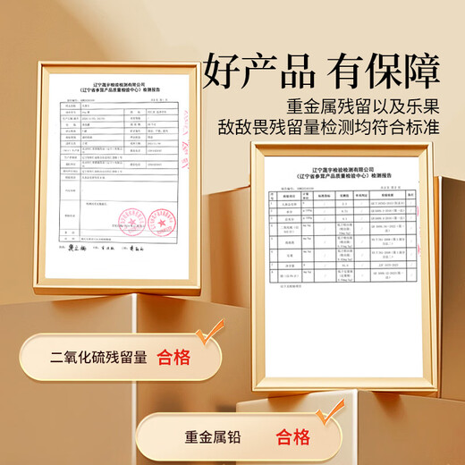 Tongrentang Marke Beijing Tongrentang Ginsengscheiben 90g Changbai Mountain getränkter Wein, nicht medizinisches, in Scheiben geschnittenes Gesundheitstonikum für Eltern