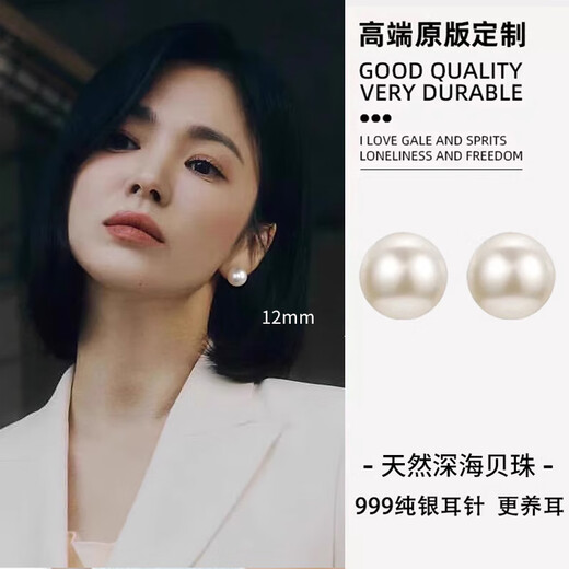 DYN natural mother-of-pearl large pearl earrings S999 sterling silver-plated earrings round bright light luxury high-end pearl earrings for women suitable for fleshy earlobes mother-of-pearl 12MM