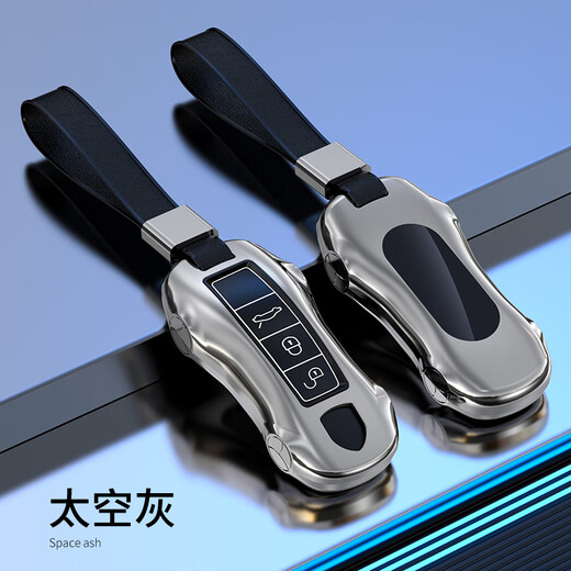 适用于保时捷钥匙套帕拉梅拉卡宴Macan玛卡918Taycan718女神壳扣 保时捷跑车铝【单壳款】下单备注款式颜色