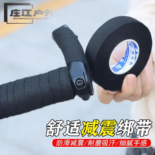 Bicycle handlebar tape, hand glue, mountain grip wear-resistant tape, motorcycle tennis racket wrap handle, sweat-absorbent tape, 50mm wide*15m long, wear-resistant velvet