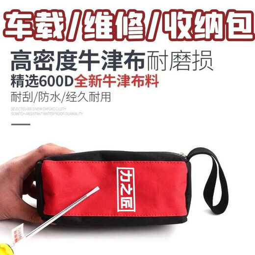 FANCYCHIC tool bag small portable mini canvas thickened bakelite portable multi-functional tool bag small repair storage bag Puhei (small size)*/thin section*/storage bag