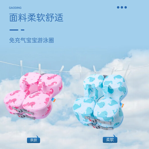 水之梦水之梦儿童游泳圈安全平稳不侧翻小宝贝适用3个月-3岁宝宝