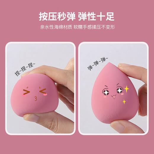 Youjia UPLUS strawberry mousse beauty egg makeup egg makeup non-eating powder makeup puff 4 pieces dopamine style