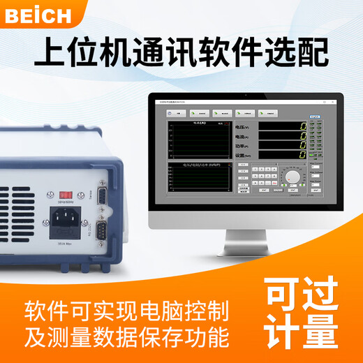 BEICH CH9720B Programmable DC Electronic Load Meter CH9720CU Aging Battery Capacity Discharge Tester CH9710B (150W 360V 30A)