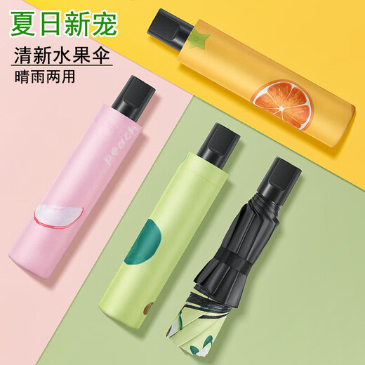 Fruit Sweetheart Umbrella Girly Heart Three-folding Sun Umbrella for Rain or Rain for Men and Women Sunscreen and Rainproof Fashionable Sunshade Manual Sunscreen 8-Bone Avocado